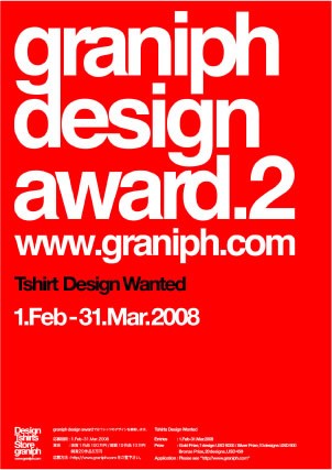 Graniph Design Award.2
